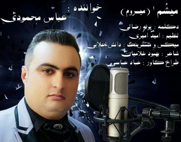 دانلود آهنگ میشم عباس محمودی